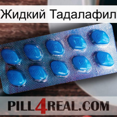 Жидкий Тадалафил viagra1